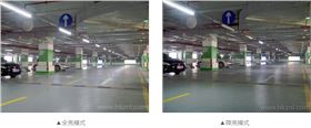 車庫(kù)智能照明系統(tǒng)照明效果