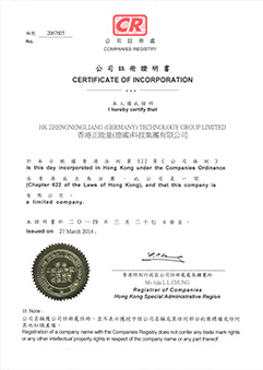 正能量榮譽資質
