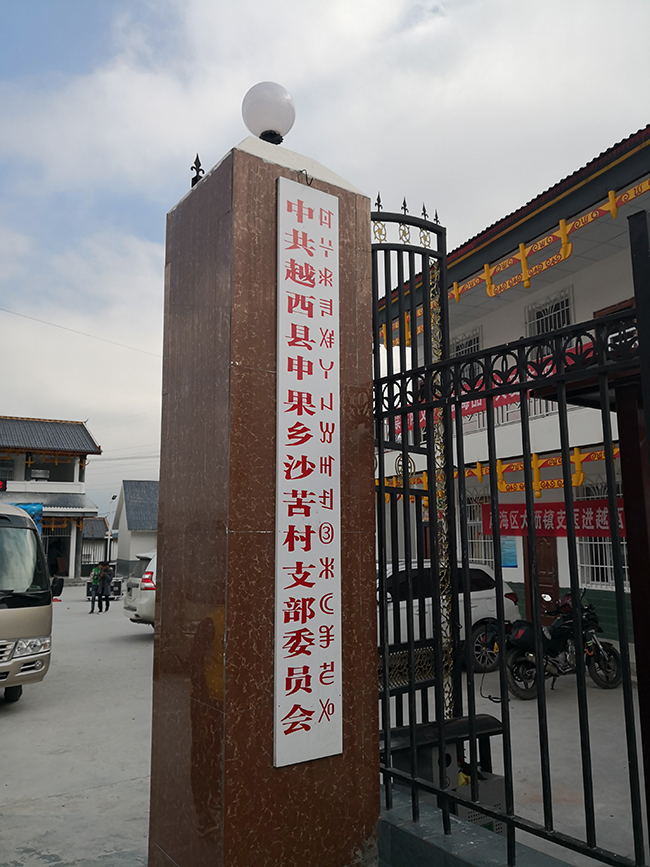 大涼山6.jpg